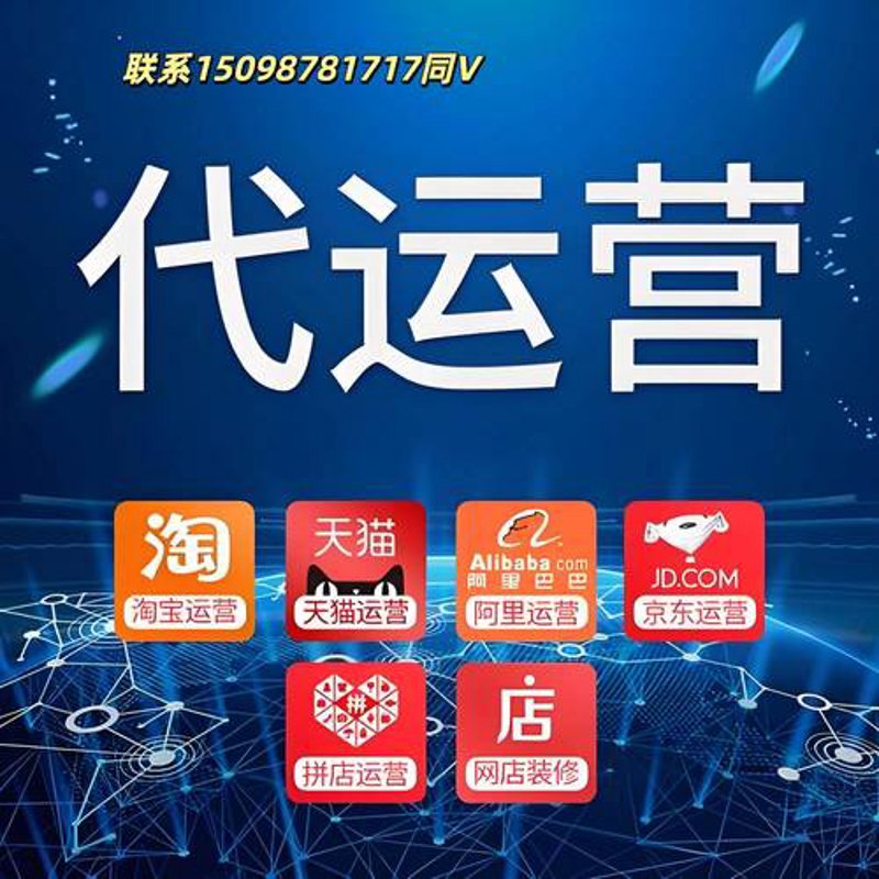 海阳电子商务的进阶之路：如何提升电商运营技巧